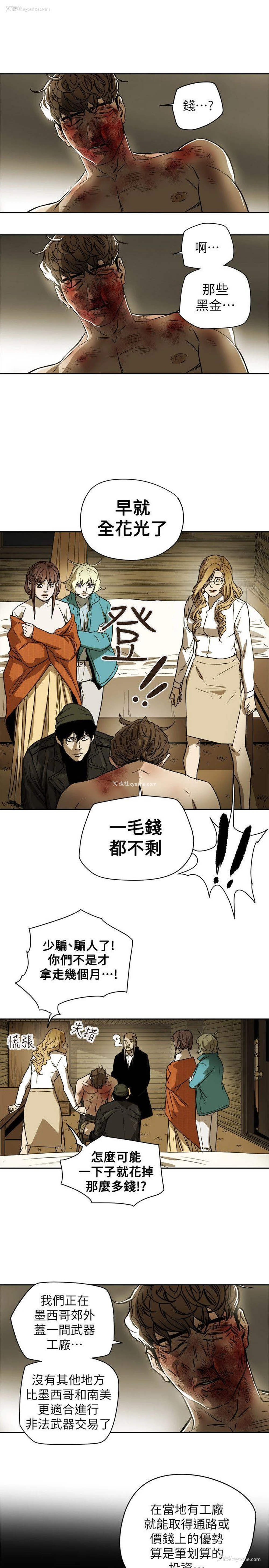 19P - Honey trap 甜蜜陷阱