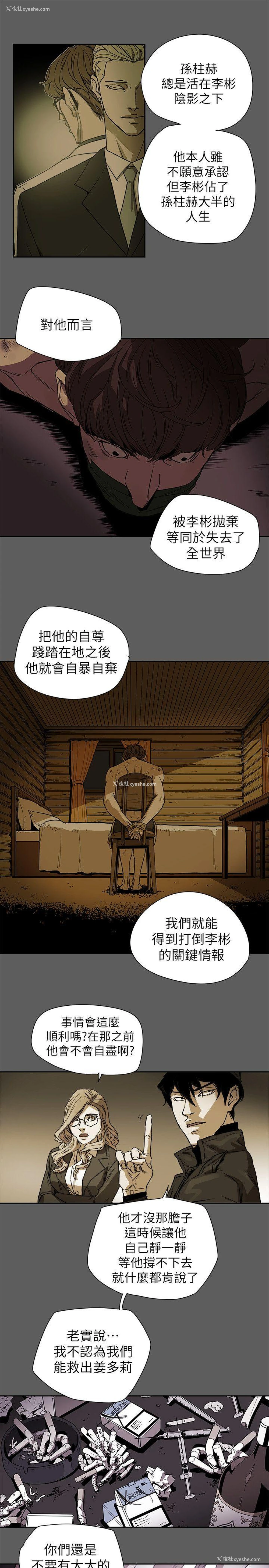 1P - Honey trap 甜蜜陷阱