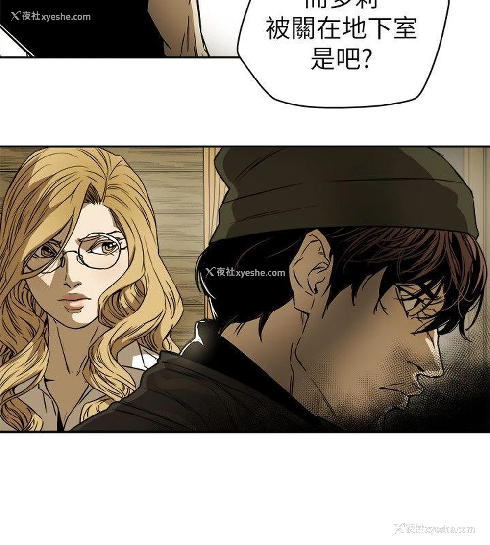 22P - Honey trap 甜蜜陷阱