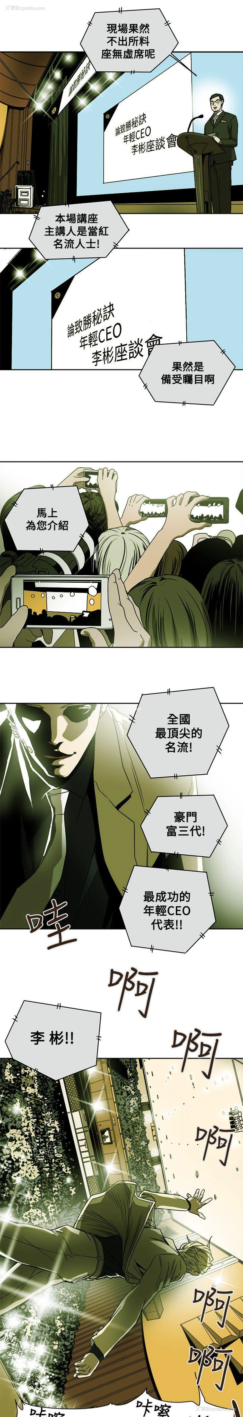 25P - Honey trap 甜蜜陷阱