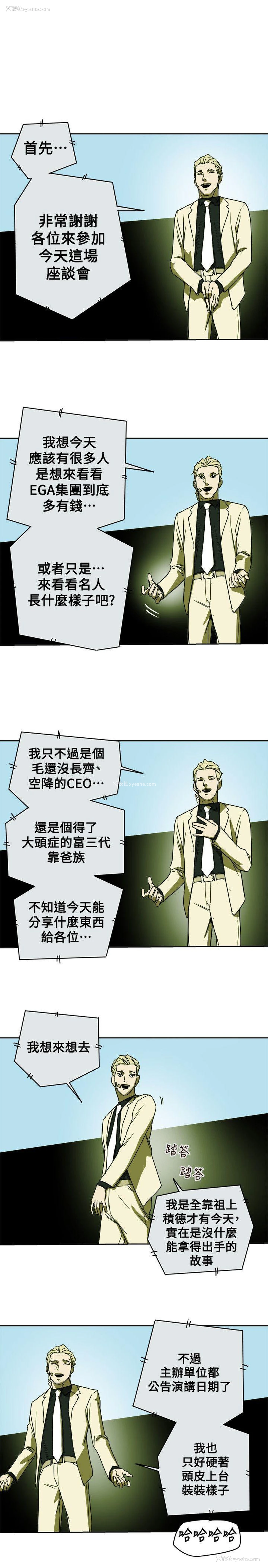 27P - Honey trap 甜蜜陷阱