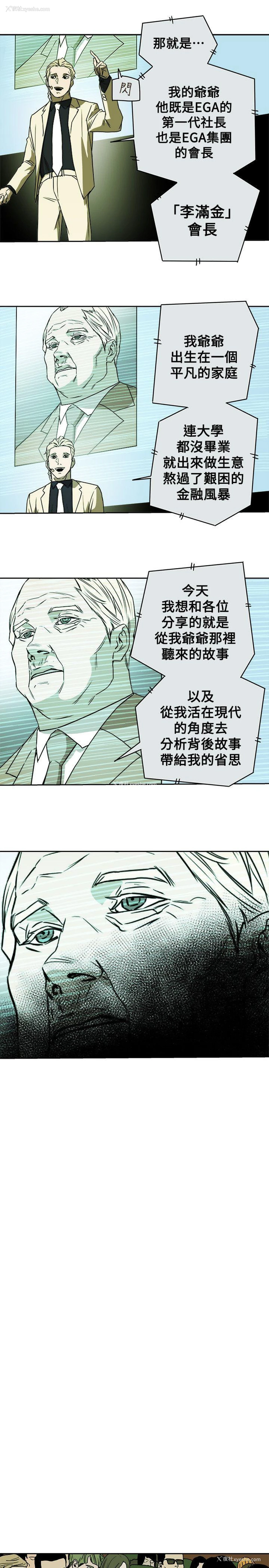 29P - Honey trap 甜蜜陷阱