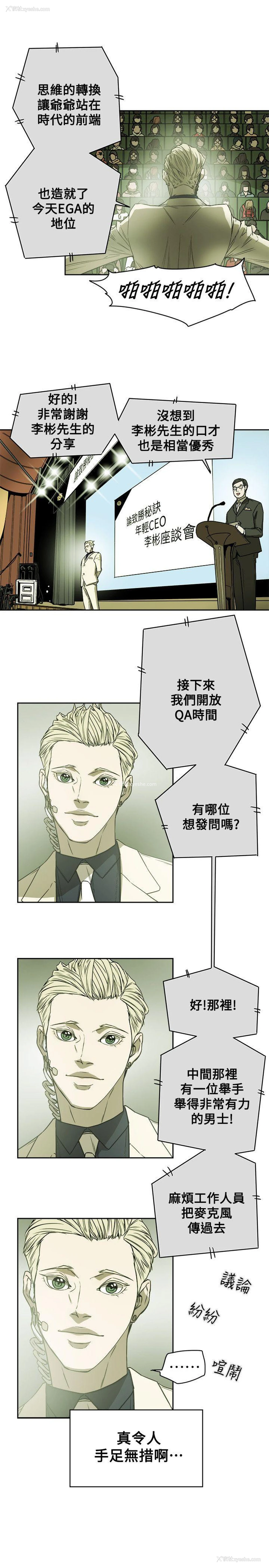 31P - Honey trap 甜蜜陷阱