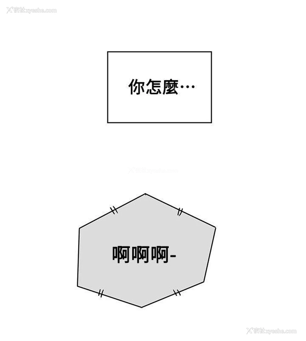 32P - Honey trap 甜蜜陷阱