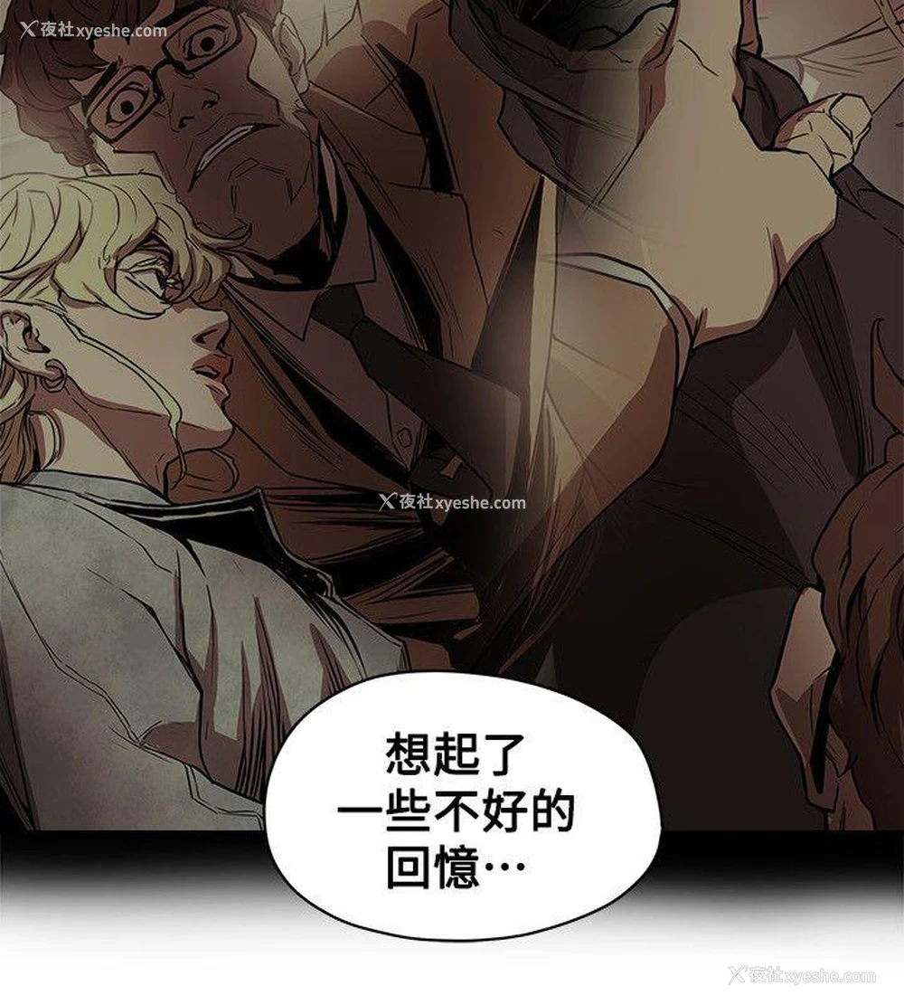 4P - Honey trap 甜蜜陷阱
