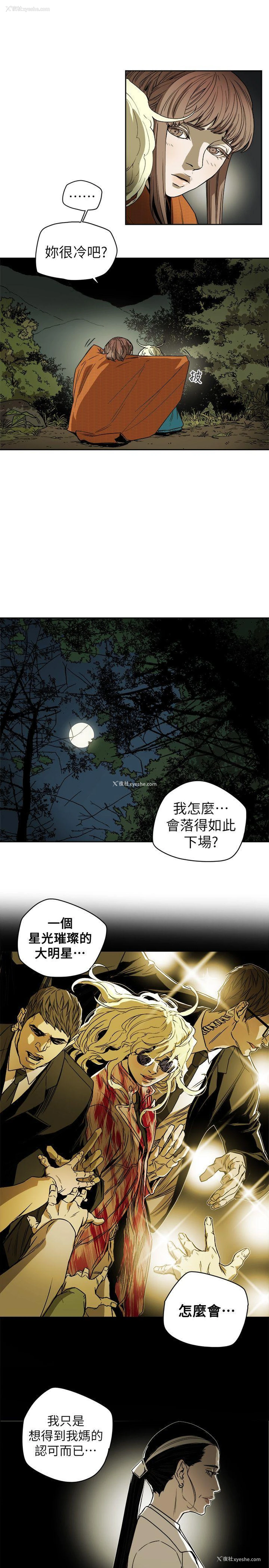 5P - Honey trap 甜蜜陷阱