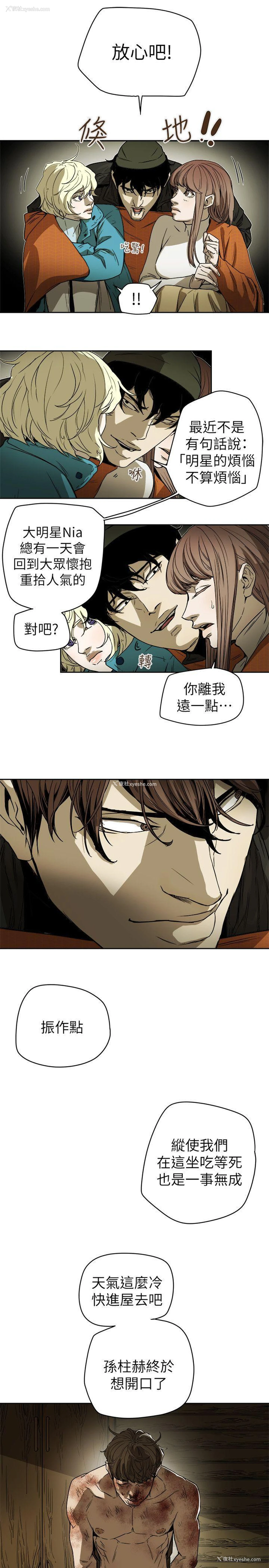 7P - Honey trap 甜蜜陷阱