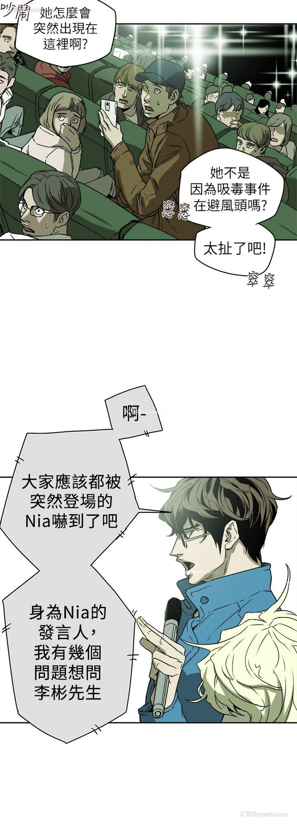 10P - Honey trap 甜蜜陷阱