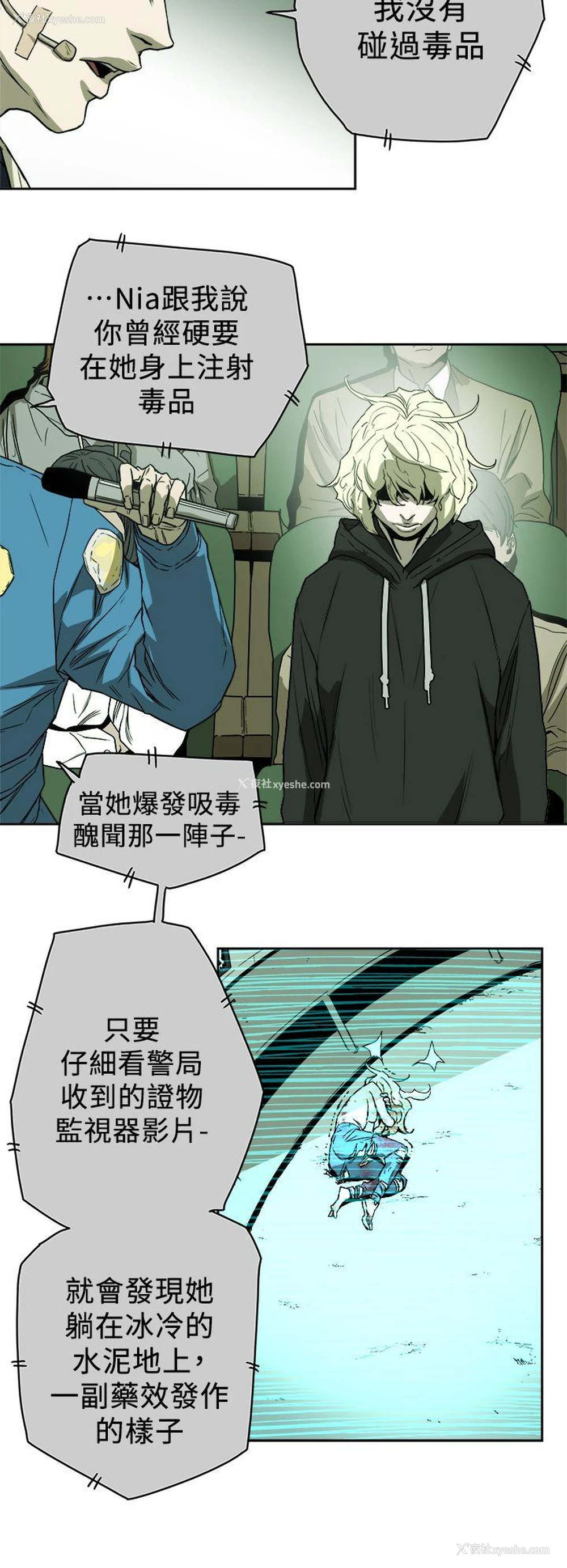 12P - Honey trap 甜蜜陷阱