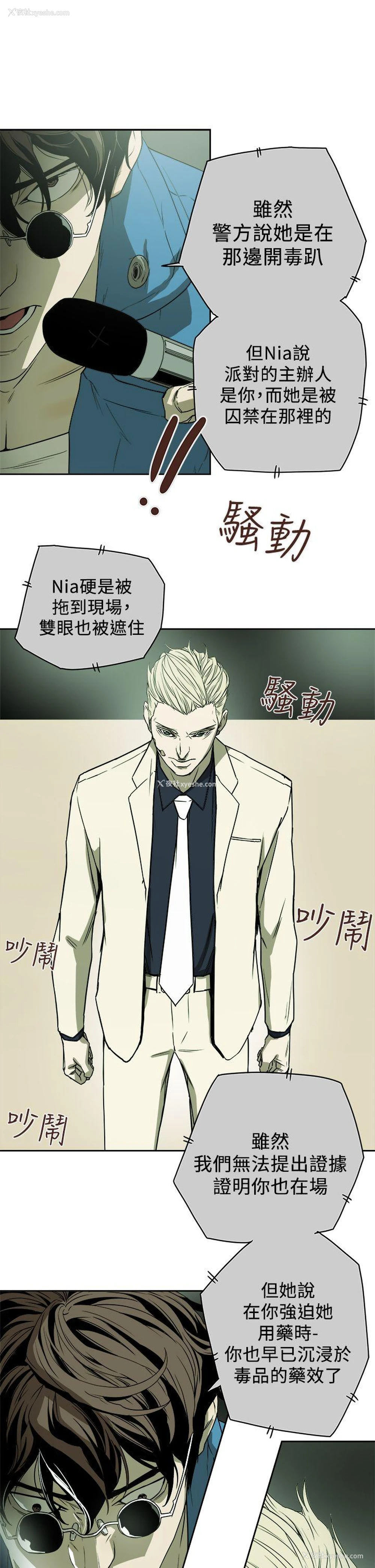 13P - Honey trap 甜蜜陷阱