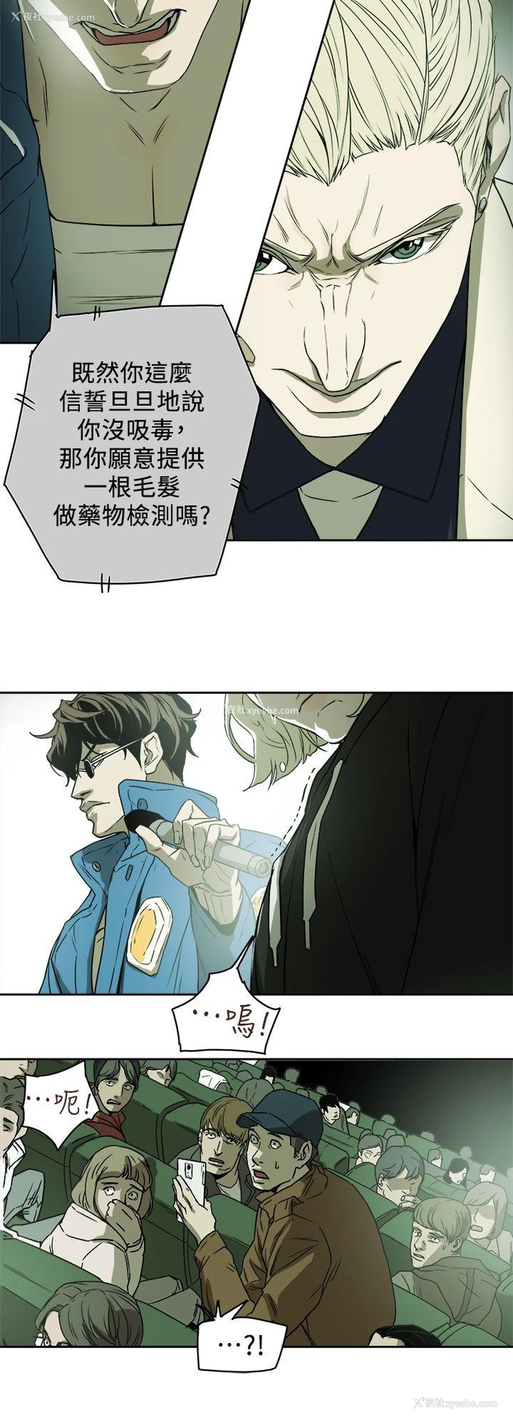 14P - Honey trap 甜蜜陷阱