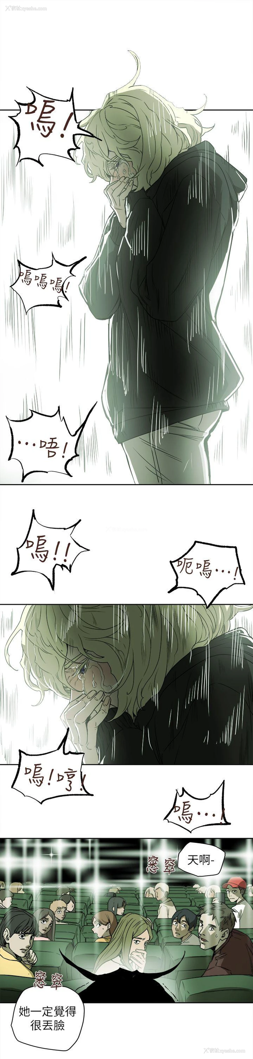 15P - Honey trap 甜蜜陷阱