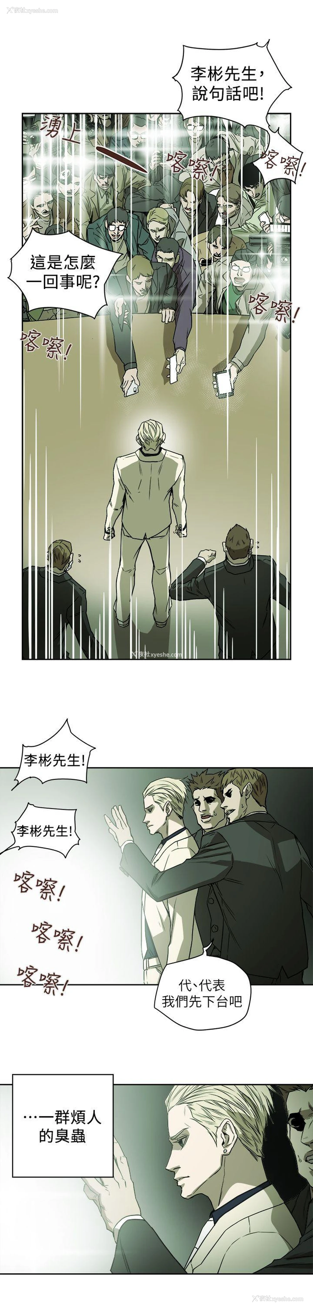 17P - Honey trap 甜蜜陷阱