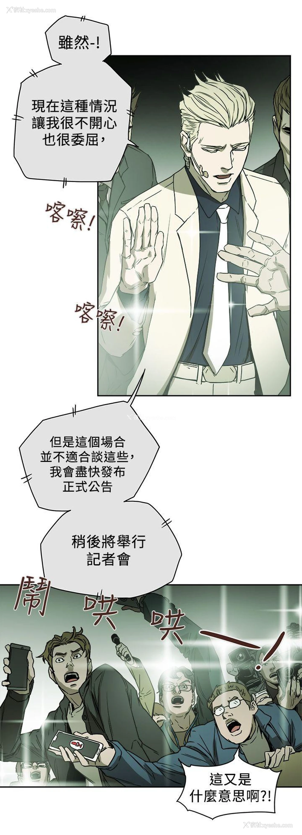 18P - Honey trap 甜蜜陷阱