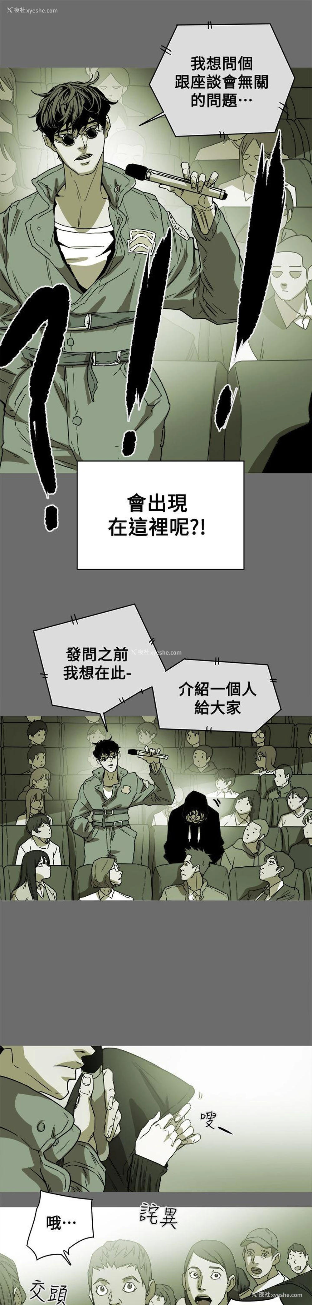 1P - Honey trap 甜蜜陷阱