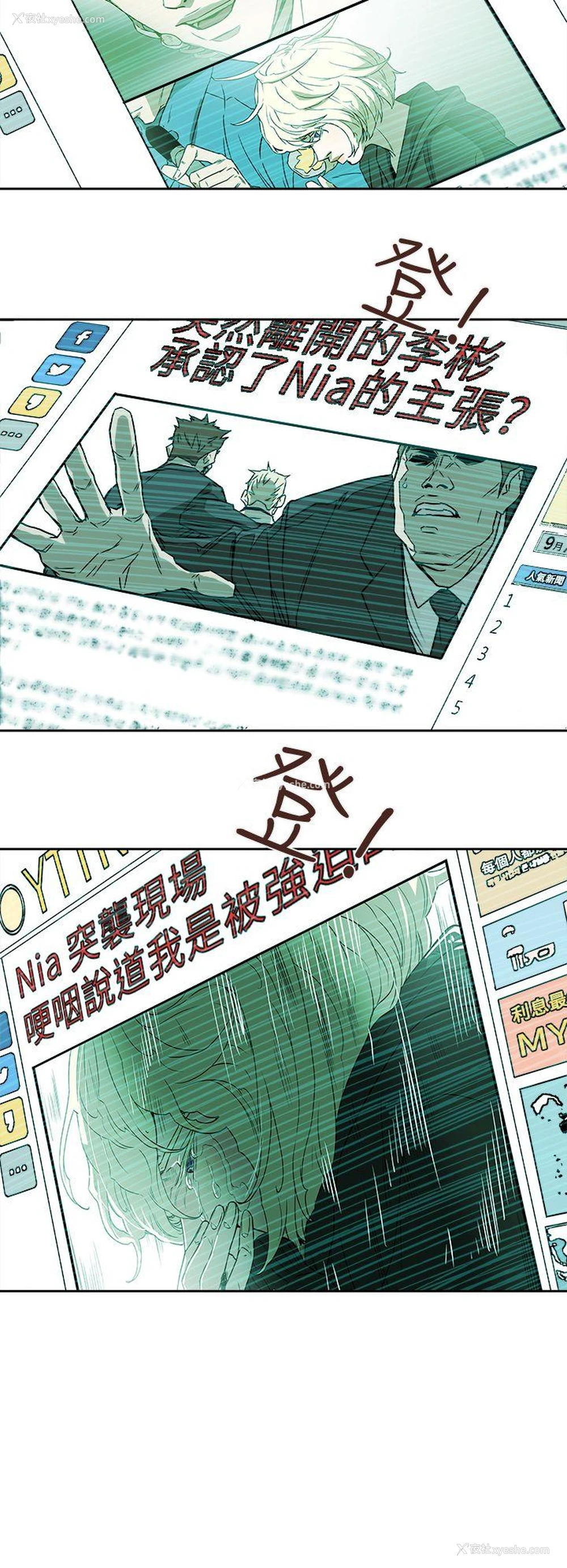 20P - Honey trap 甜蜜陷阱