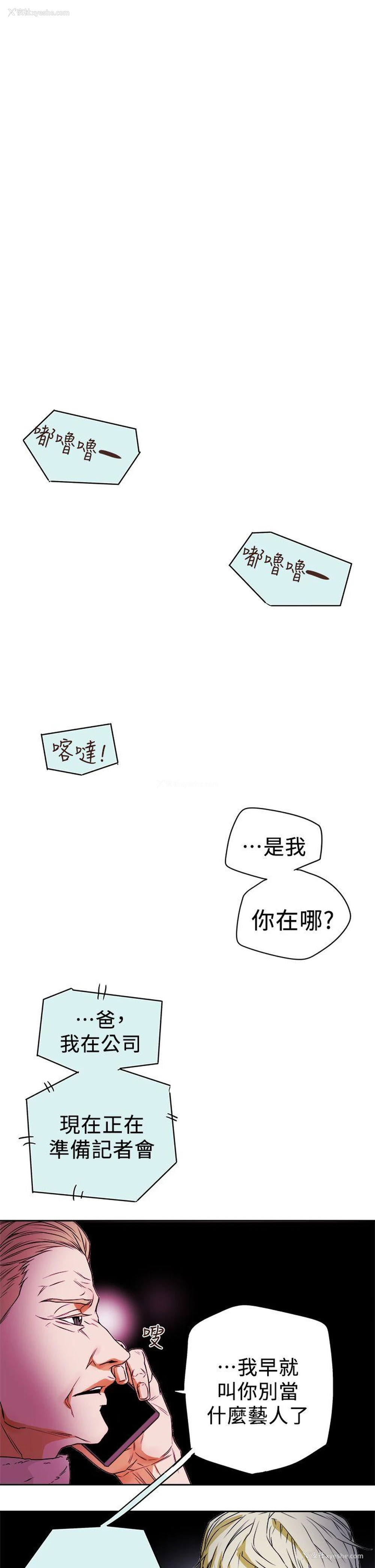 23P - Honey trap 甜蜜陷阱