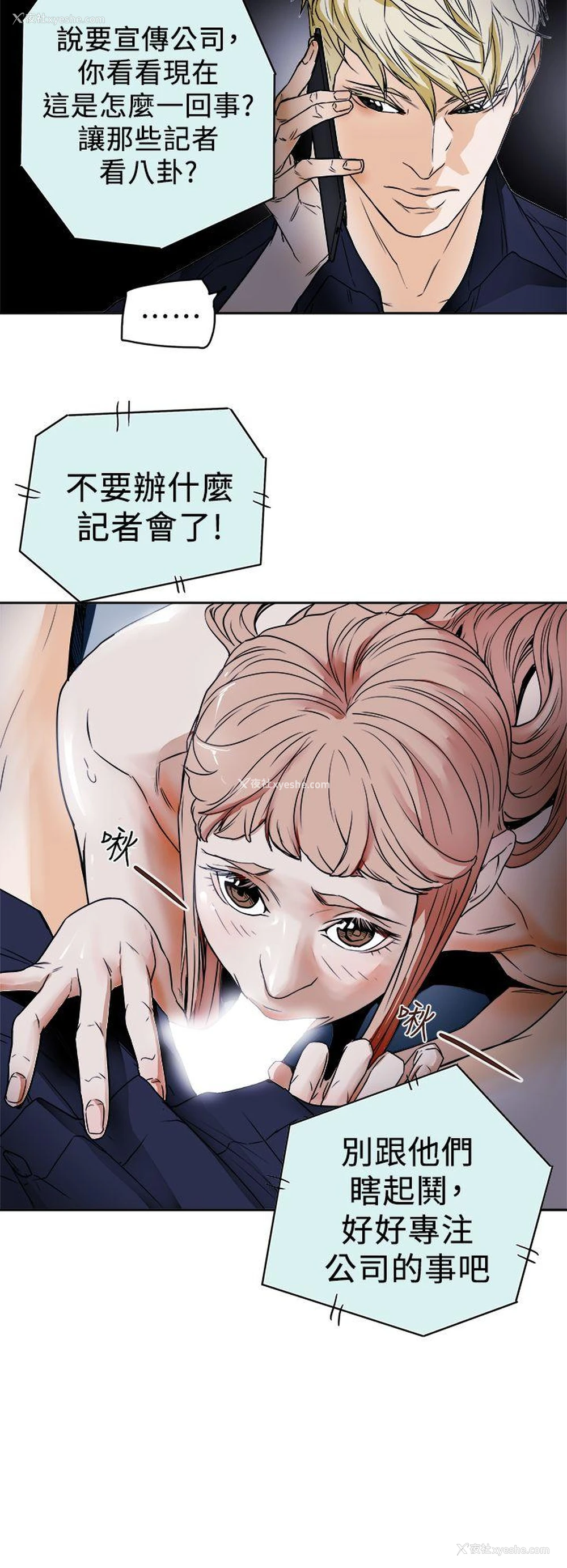24P - Honey trap 甜蜜陷阱