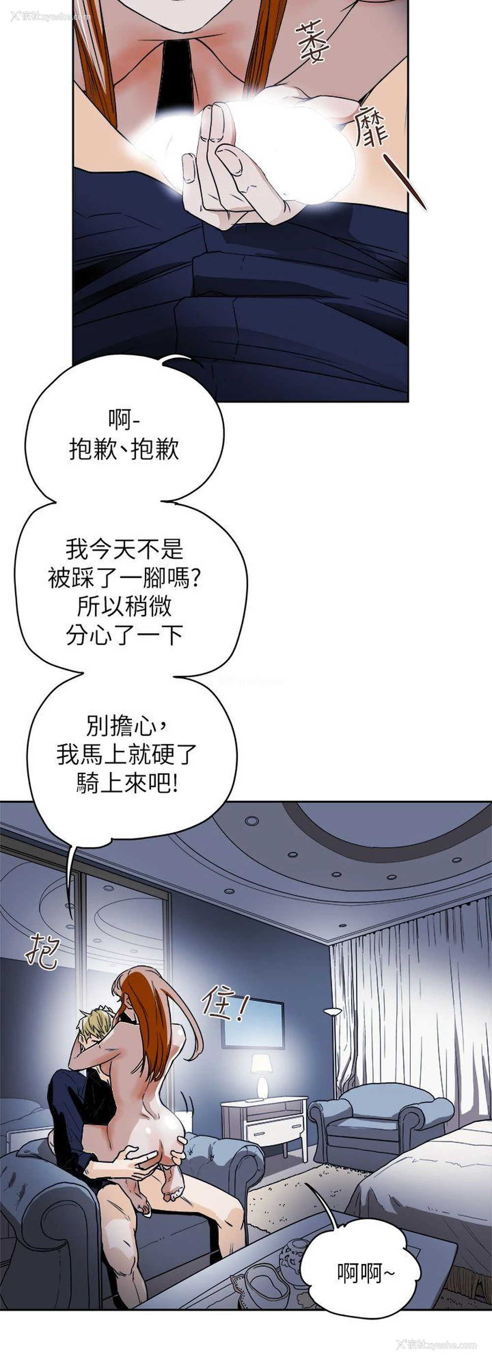 30P - Honey trap 甜蜜陷阱