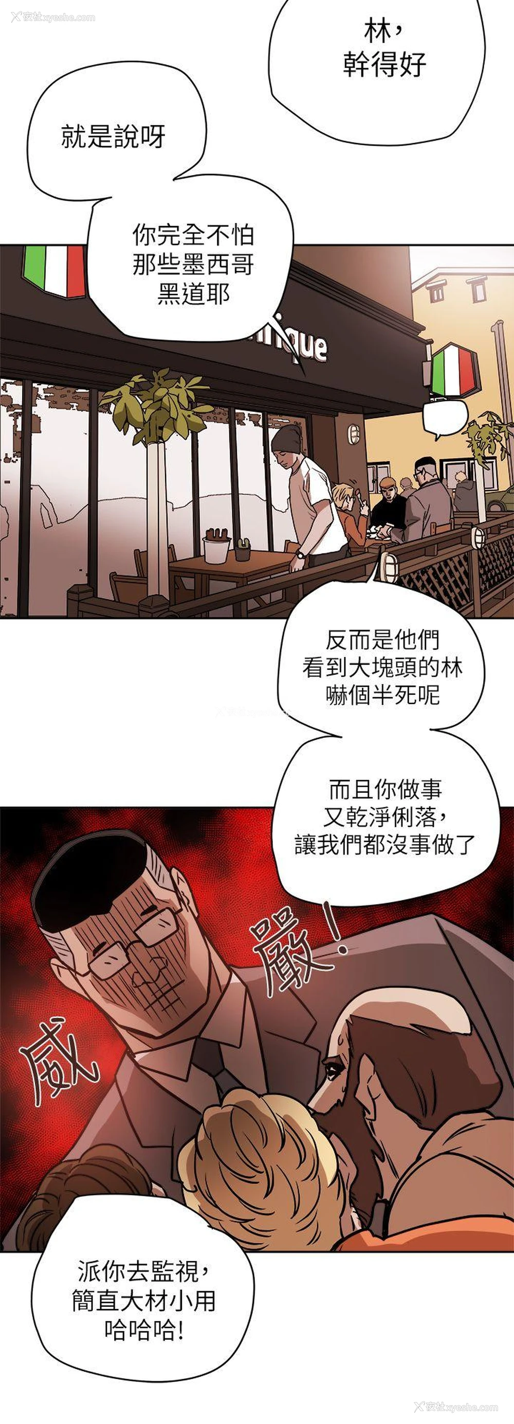 32P - Honey trap 甜蜜陷阱