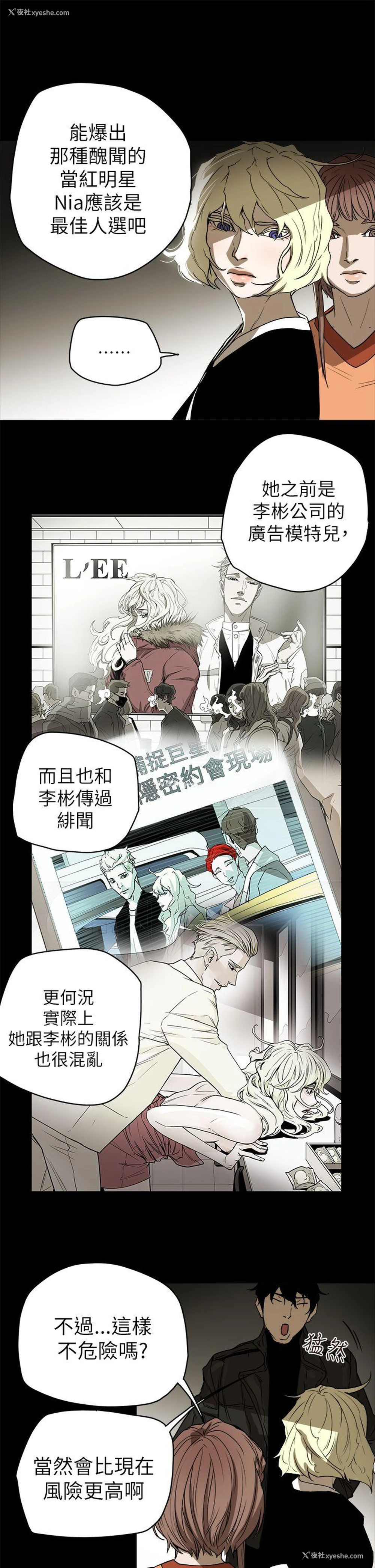 5P - Honey trap 甜蜜陷阱