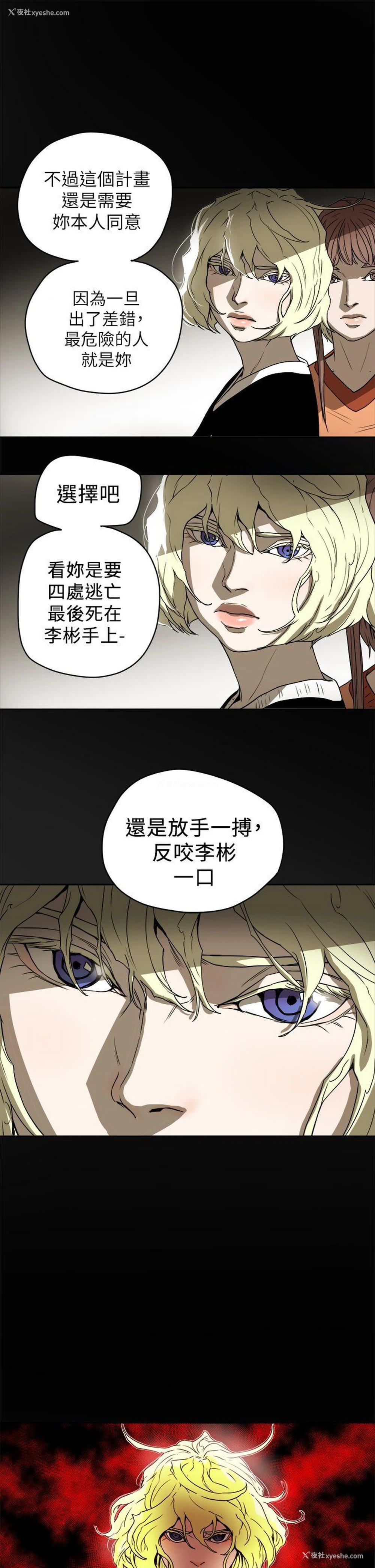 7P - Honey trap 甜蜜陷阱