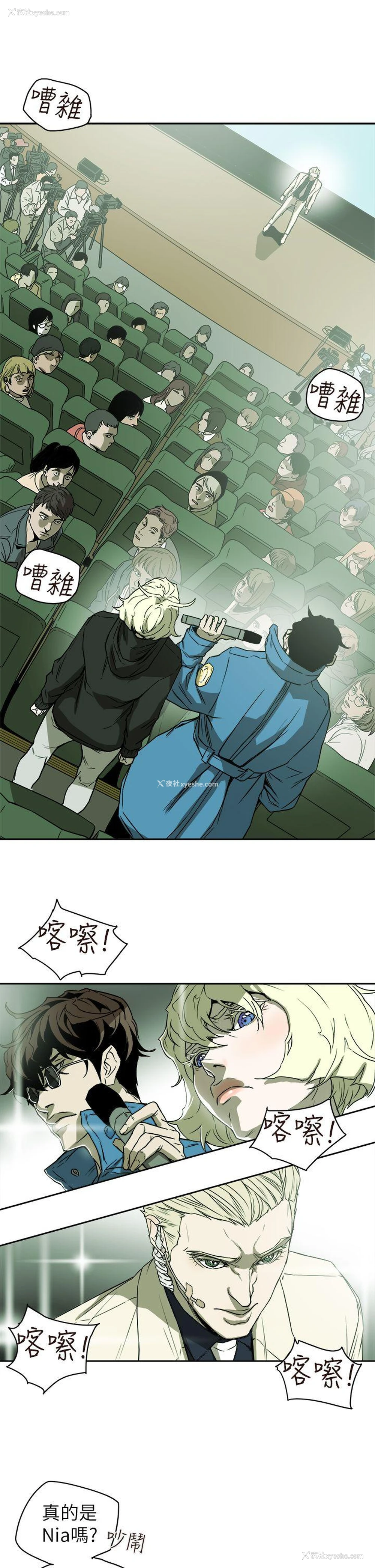 9P - Honey trap 甜蜜陷阱