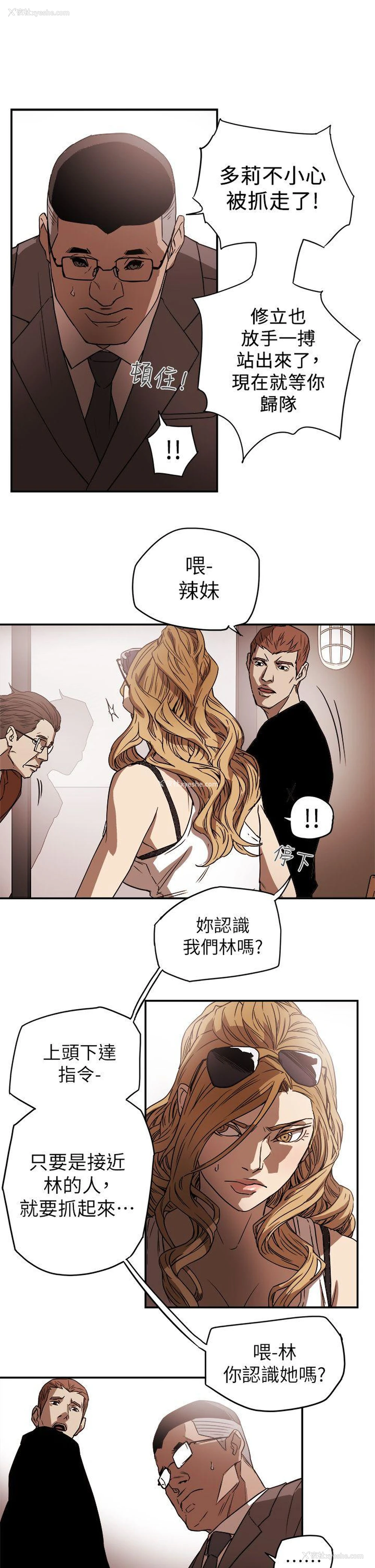 11P - Honey trap 甜蜜陷阱