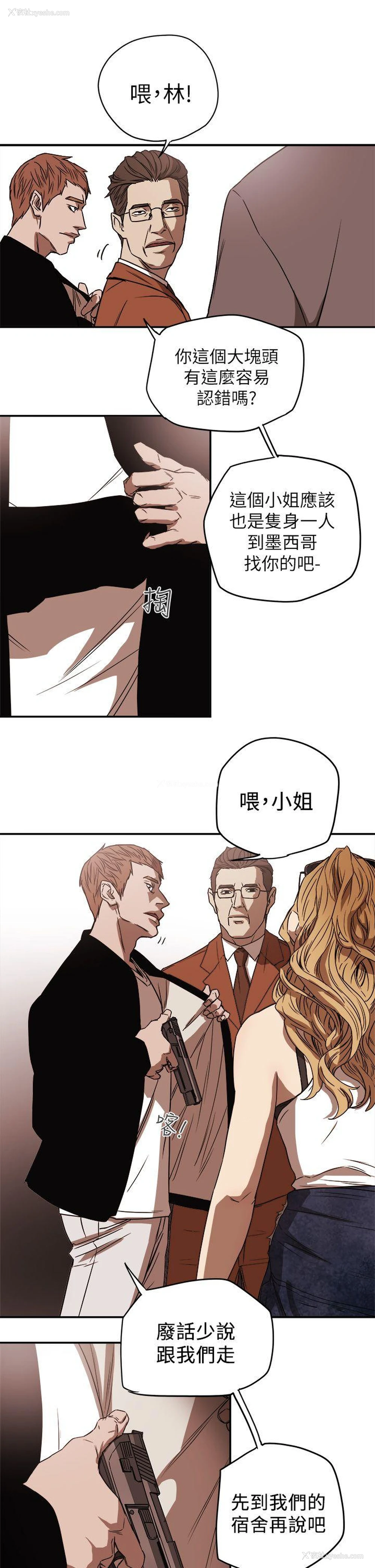13P - Honey trap 甜蜜陷阱