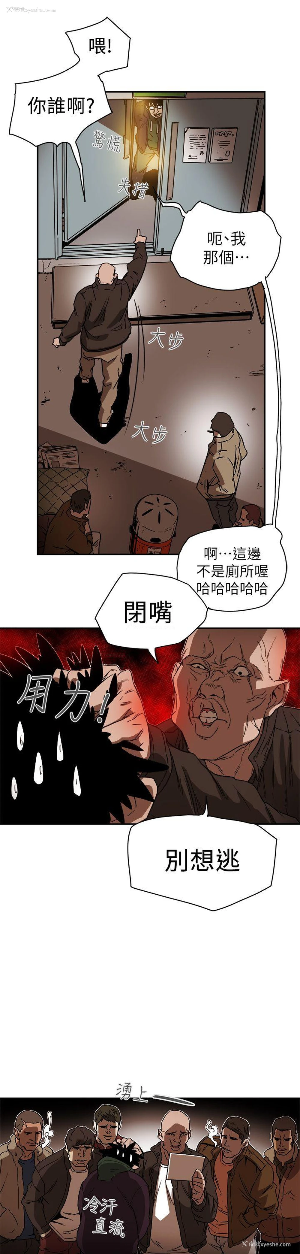 17P - Honey trap 甜蜜陷阱