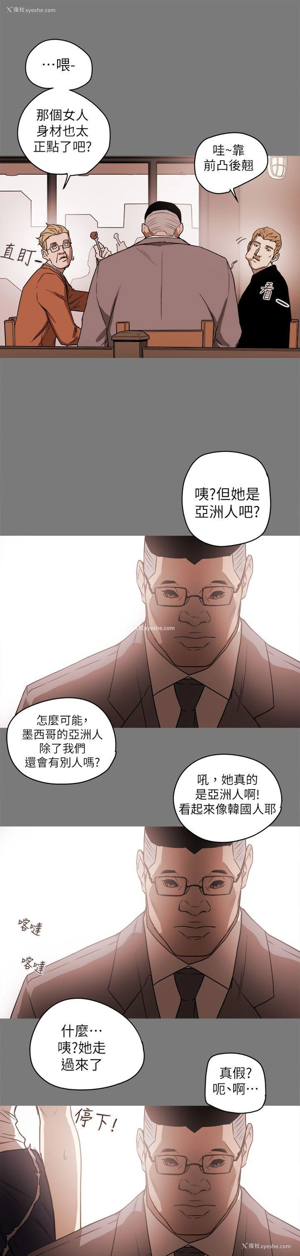 1P - Honey trap 甜蜜陷阱
