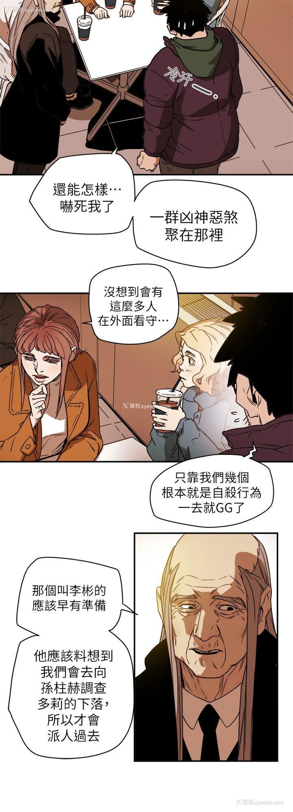 20P - Honey trap 甜蜜陷阱