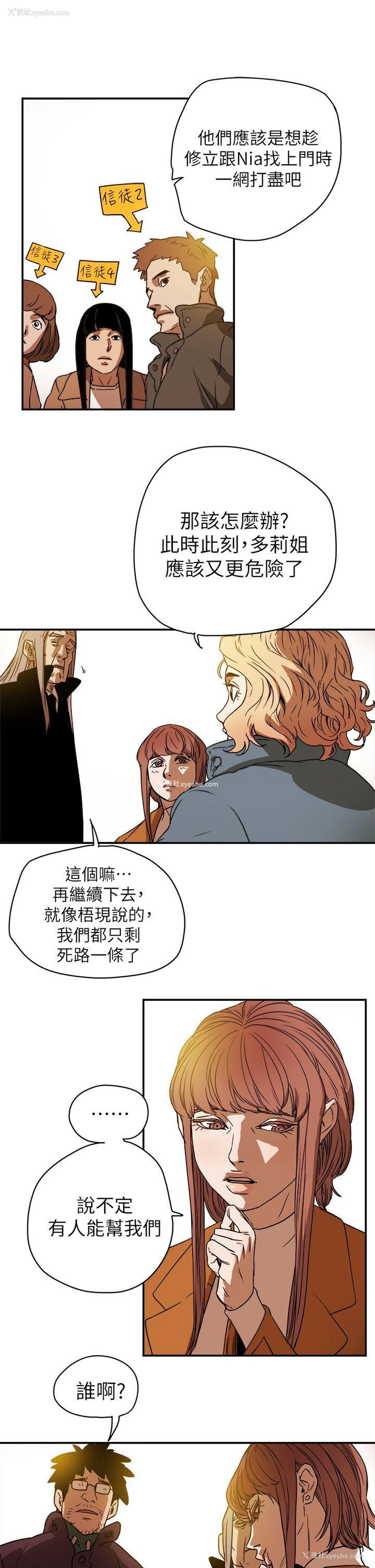 21P - Honey trap 甜蜜陷阱