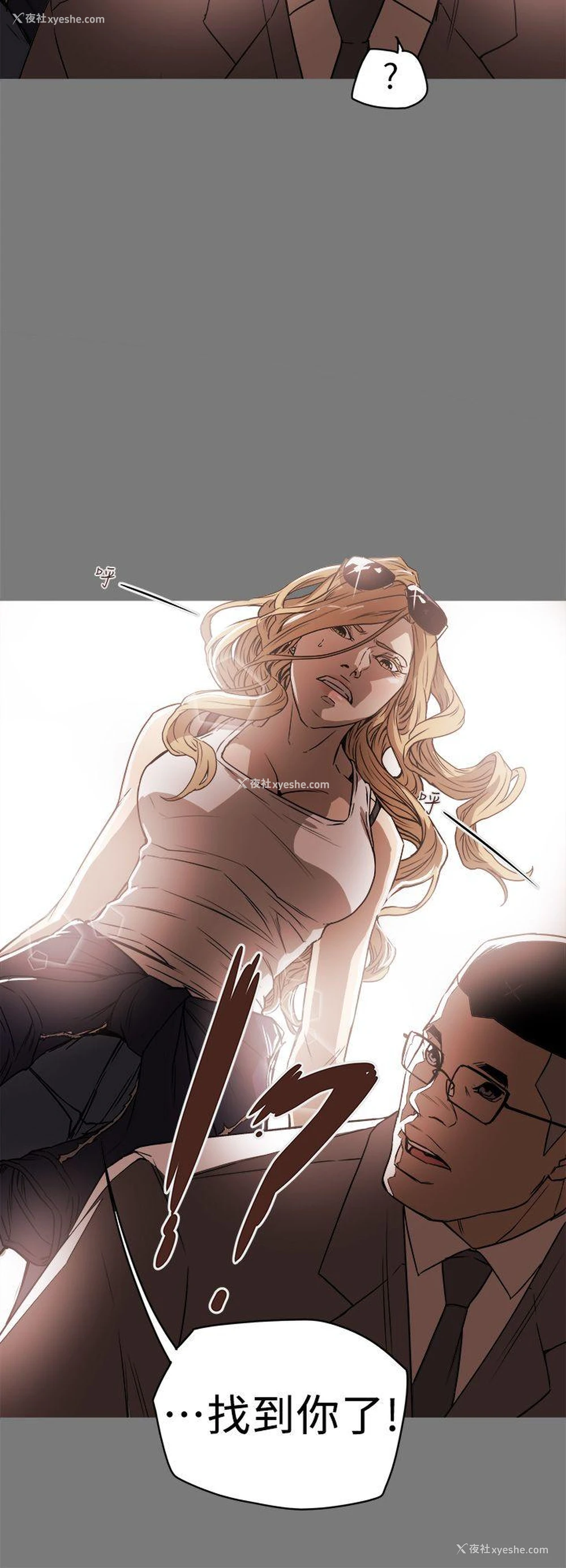 2P - Honey trap 甜蜜陷阱