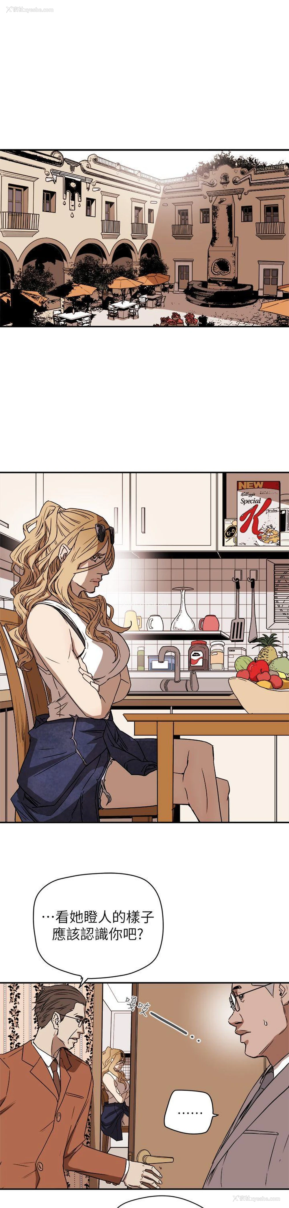 23P - Honey trap 甜蜜陷阱