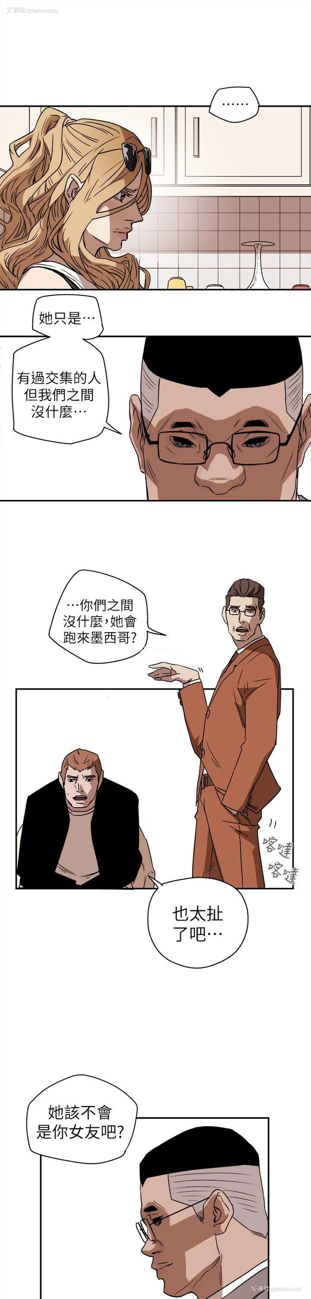 25P - Honey trap 甜蜜陷阱