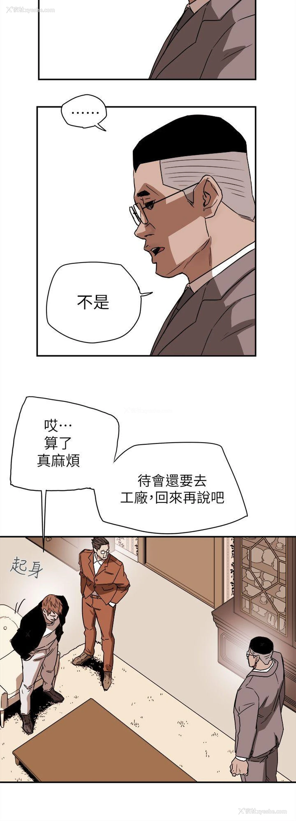 26P - Honey trap 甜蜜陷阱