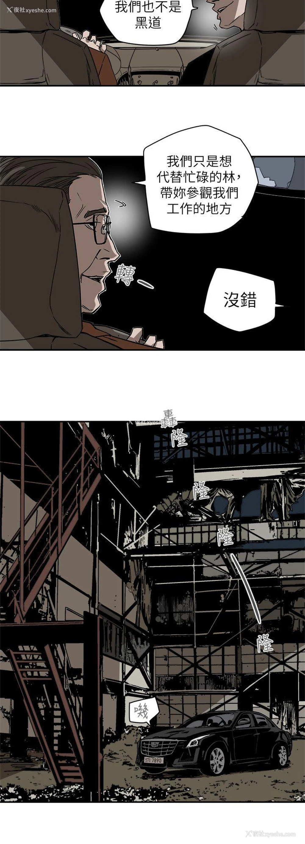 30P - Honey trap 甜蜜陷阱