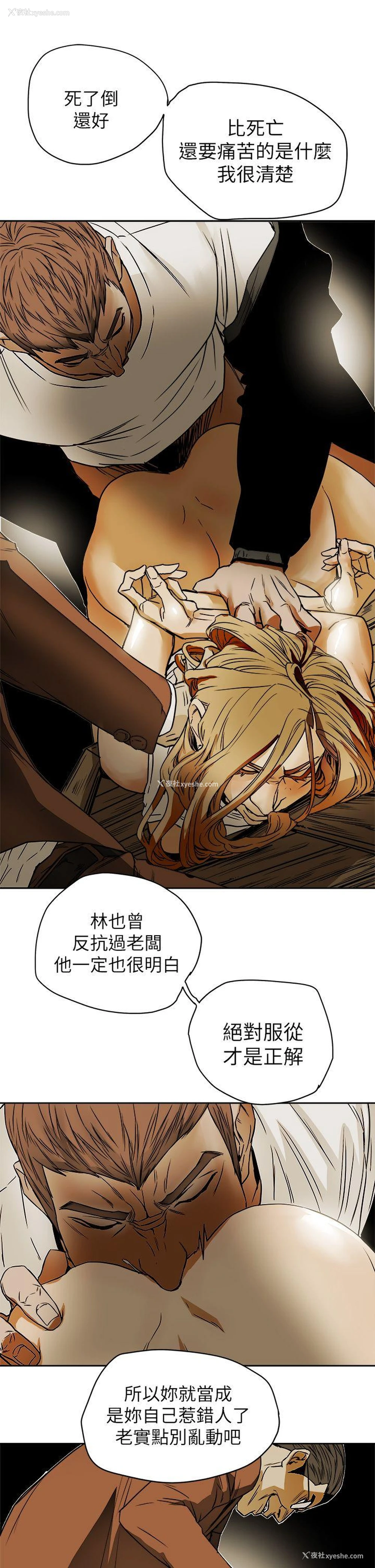 13P - Honey trap 甜蜜陷阱