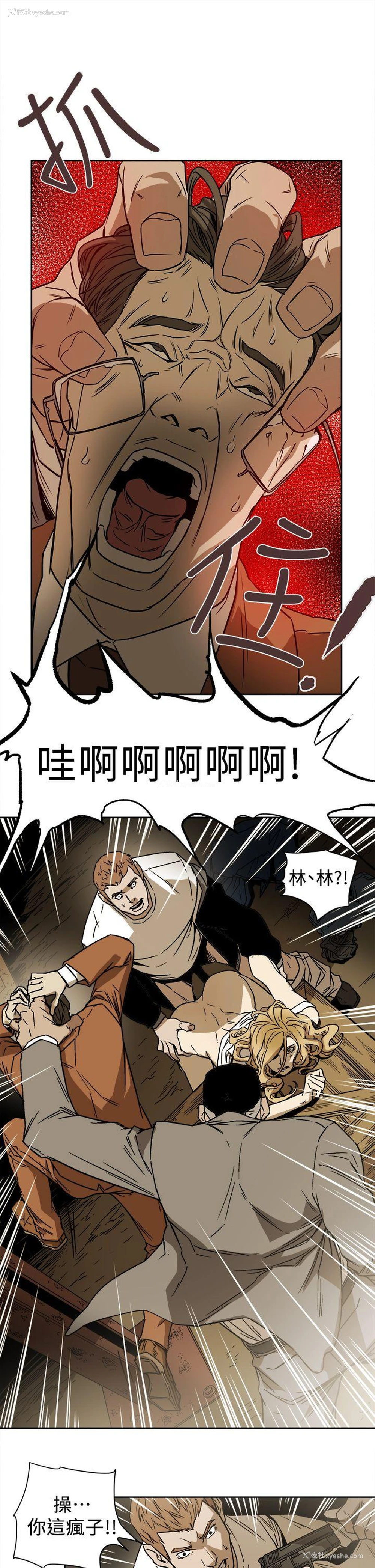 15P - Honey trap 甜蜜陷阱