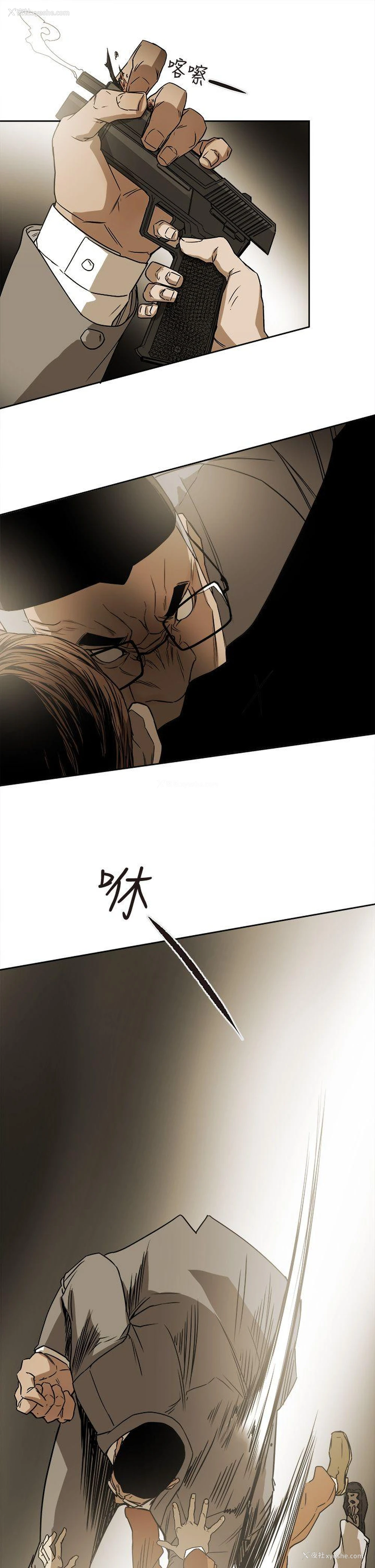17P - Honey trap 甜蜜陷阱