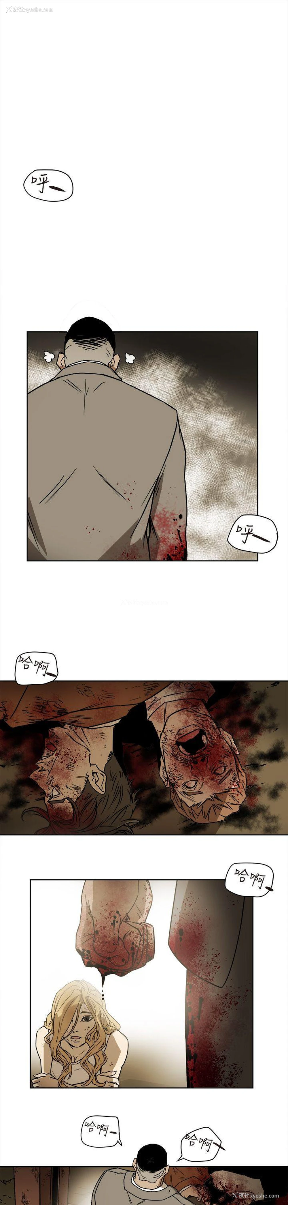 19P - Honey trap 甜蜜陷阱