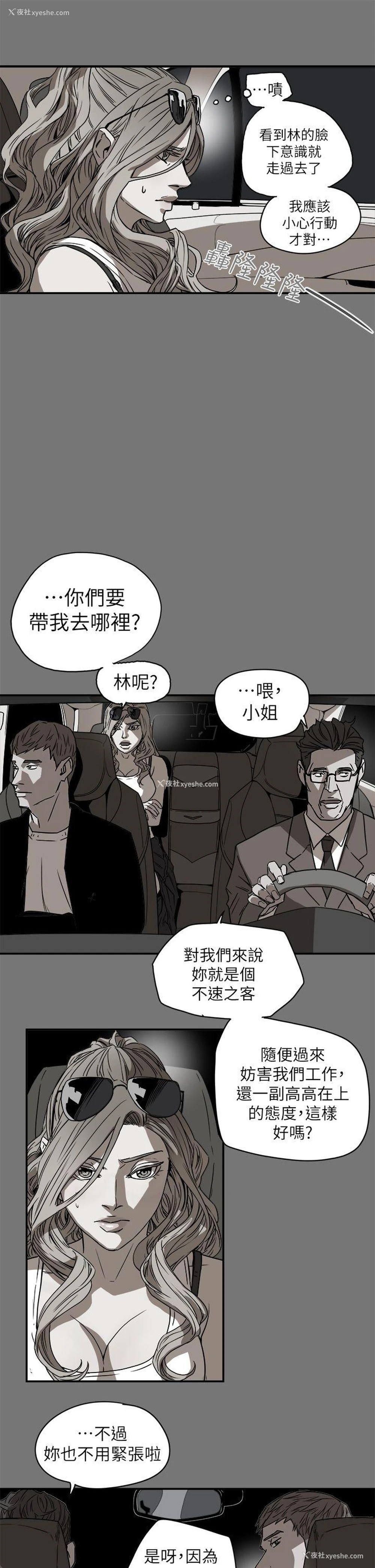 1P - Honey trap 甜蜜陷阱