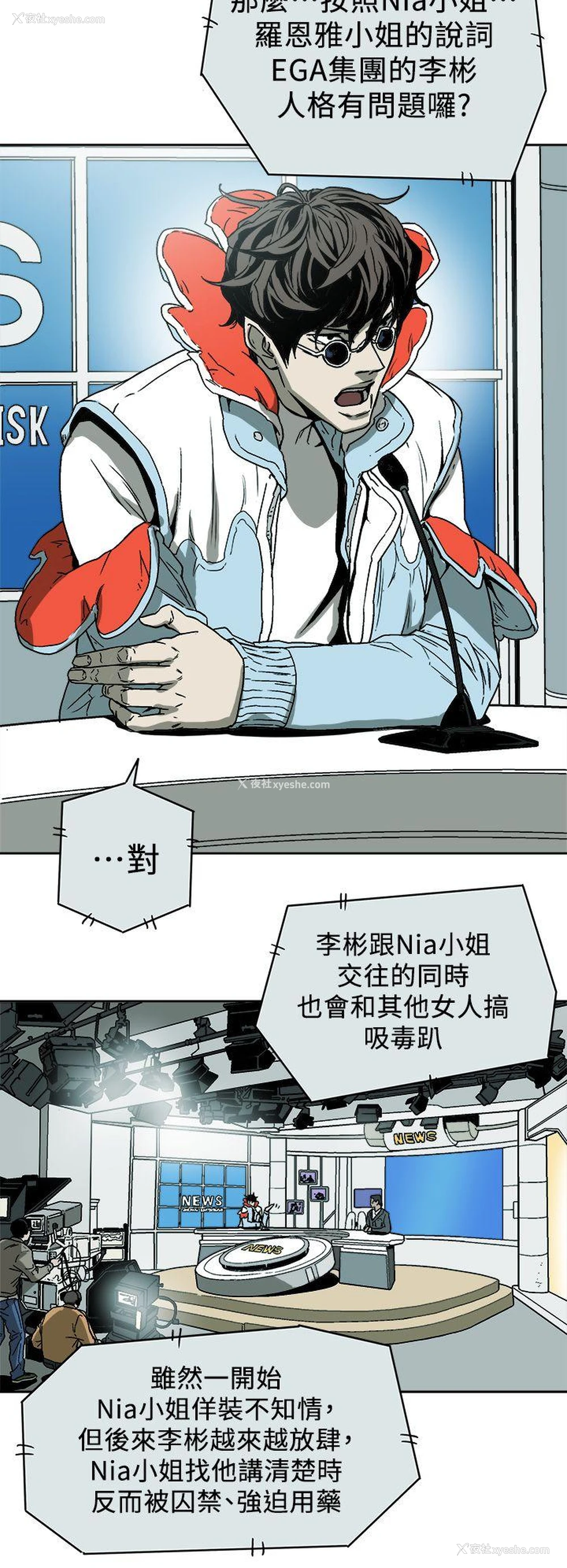 28P - Honey trap 甜蜜陷阱