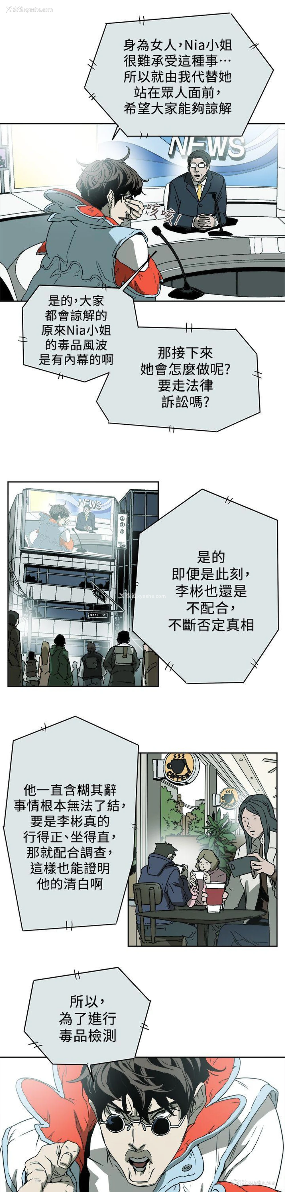 29P - Honey trap 甜蜜陷阱