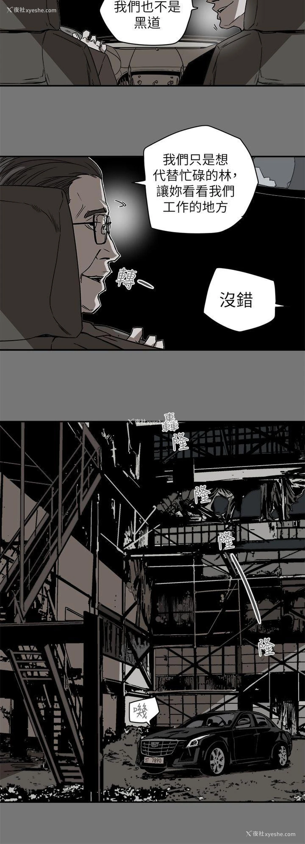 2P - Honey trap 甜蜜陷阱
