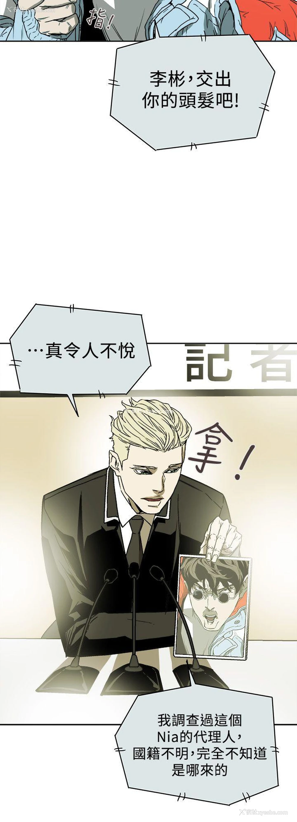 30P - Honey trap 甜蜜陷阱