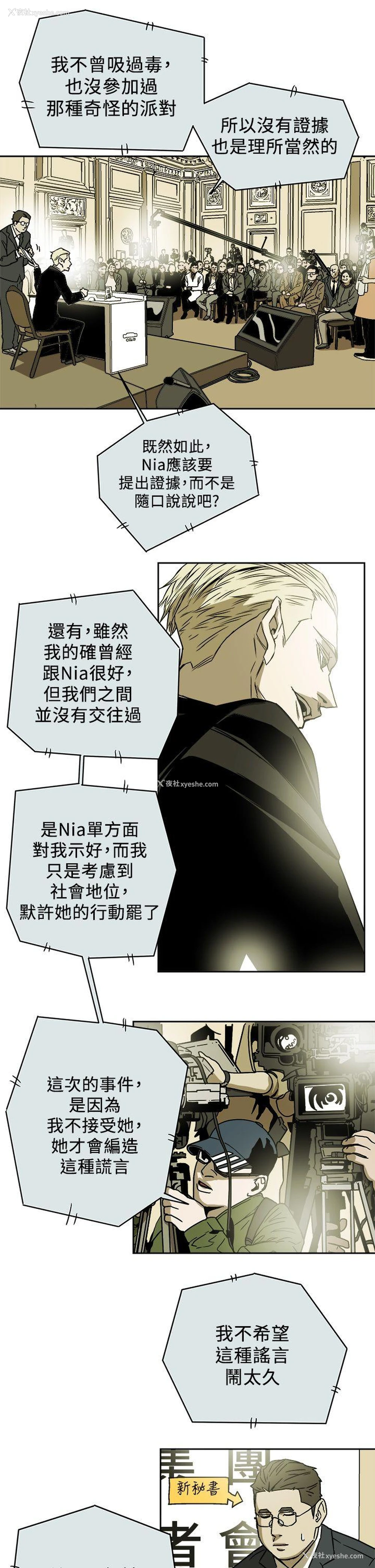 31P - Honey trap 甜蜜陷阱
