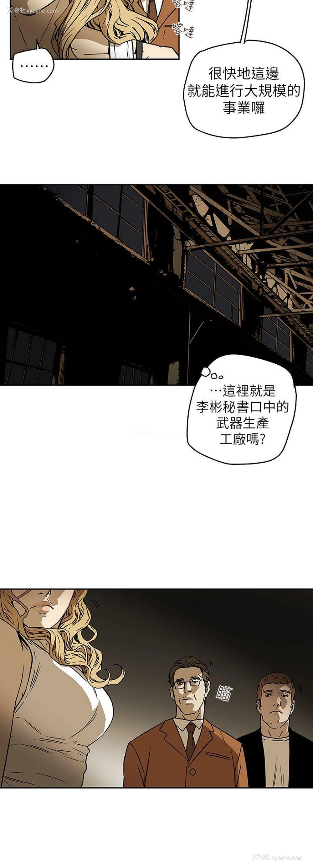 4P - Honey trap 甜蜜陷阱