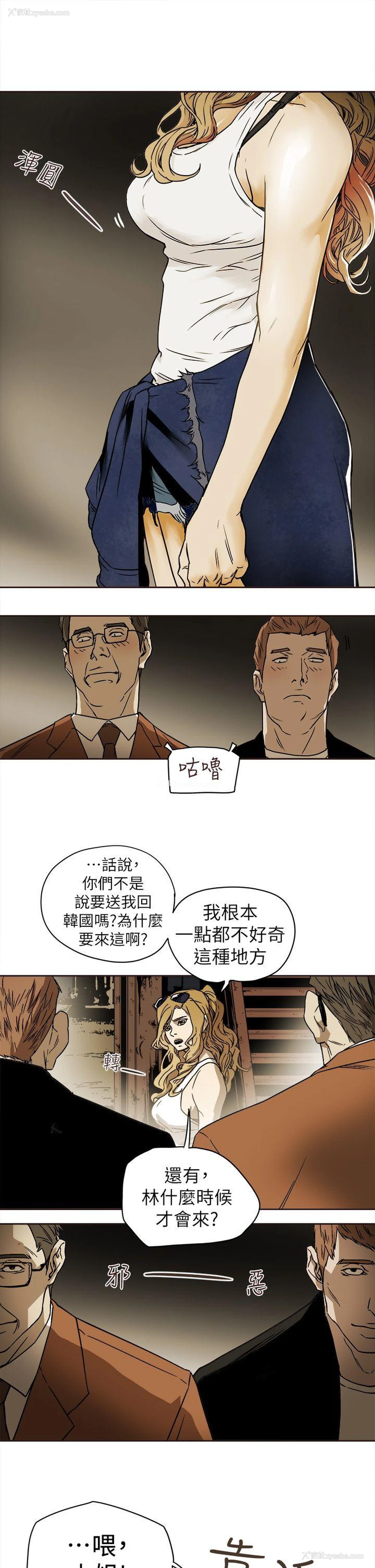 5P - Honey trap 甜蜜陷阱